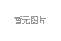 多工位冷鐓機(jī):數(shù)字化賦能生產(chǎn)監(jiān)控 多工位冷鐓機(jī):數(shù)字化賦能生產(chǎn)監(jiān)控